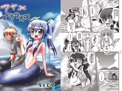 アヤメプラクティス [うえじ屋]