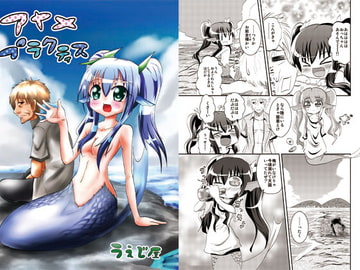 アヤメプラクティス [うえじ屋]