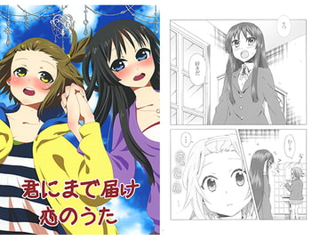 君にまで届け恋のうた [GALP]