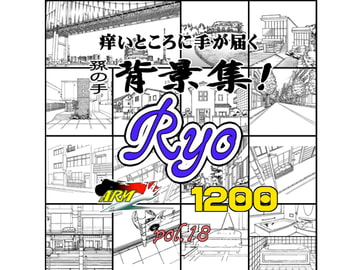 ARMZ漫画背景集 vol.18 [Ryo] 1200dpi [ARMZ]