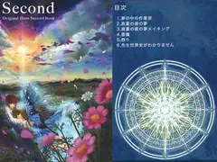 Second