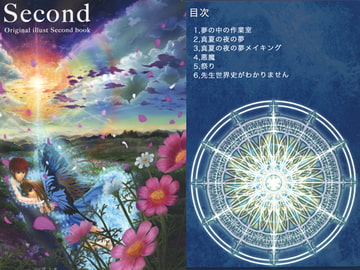 Second [桜雲]