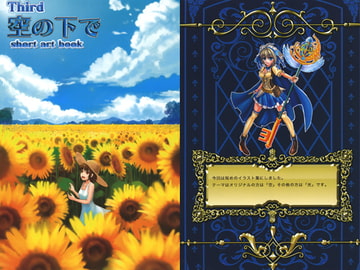 Third 空の下で [桜雲]