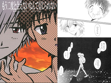 もう二度と会えないなんて信じられない [くるぐるDNA]