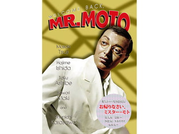 WELCOME BACK,MR.MOTO [NO&TENKI商会]