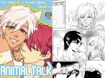 ANIMAL TALK [黒八]