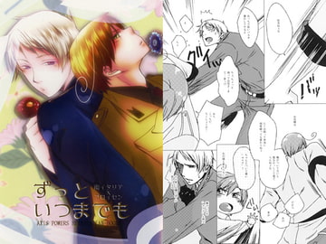 ずっと　いつまでも [dita:]