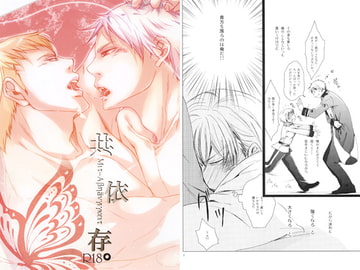 共依存、02 [dita:]