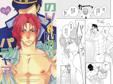 のりくんのパジャマ [黒八]