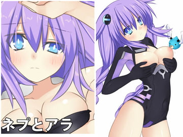 ネプとアラ [ねぷスタイル]