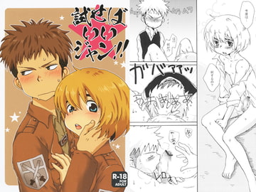 試せばいいジャン!! [LIQUID BERRY REVOLUTION]