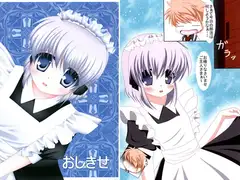 おしきせ