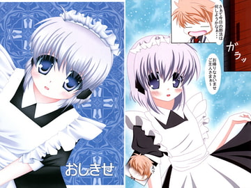 おしきせ [Healing]