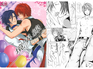 Boundary line [Violet Kingdom]