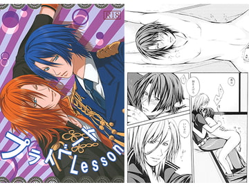 プライベートLesson [バイオレットキングダム]