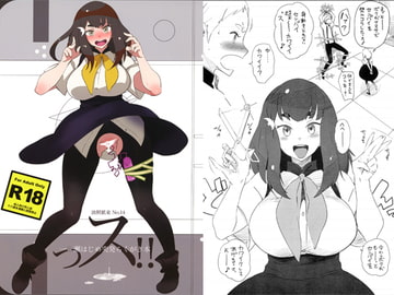 っス!! [油照紙]