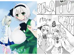 従者でもリア充したい！