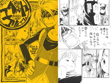 ベストエゴイズム [橙森]