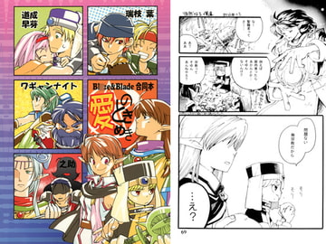 愛のときめき [橙森]