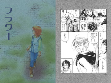 フラワー [橙森]