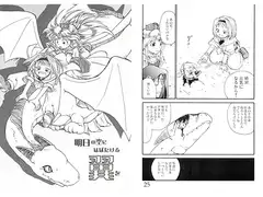 明日の空にはばたける翼を