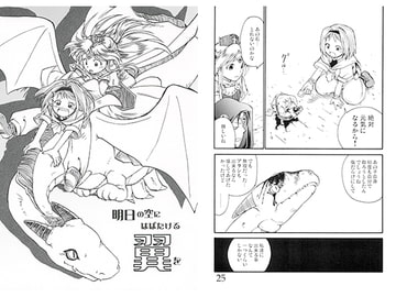 明日の空にはばたける翼を [橙森]