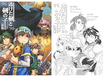 透けた剣と剣の子＜前編＞ [橙森]