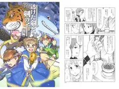 透けた剣と剣の子＜後編＞
