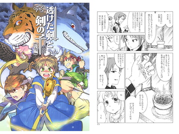 透けた剣と剣の子＜後編＞ [橙森]