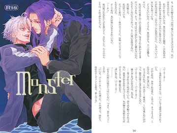 Monster [Ｊ＊Ｒ]