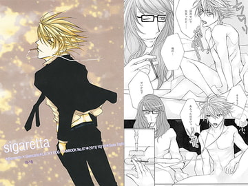 sigaretta [歯車と螺子]