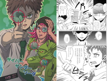 サイバーサンダーソーダ [痴迷廟]