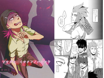 ソウダカ○イチクンノハンコウ [痴迷廟]