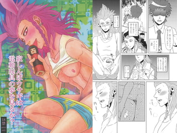 寂しんぼウサギは電動玩具の夢を見るか? [痴迷廟]