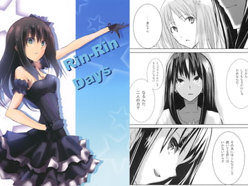 Rin-Rin Days [みずいろ生徒会]