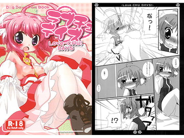 ラブチュデイズ [Sinful Palettte]