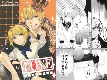 LOVE accident [過剰摂取]