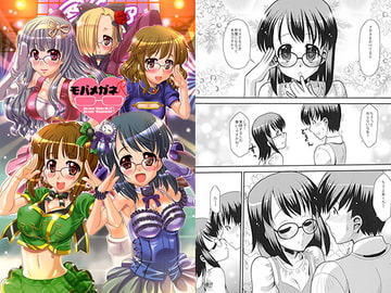 モバメガネR [ゆうび堂]