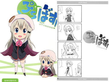 ぷちばす！ [皆実町製作所]