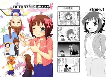 THE iDO○M@STER～Frame 4 you!～ [たそがれノ翼]