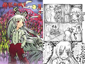 緋眼が映す月の色 [独り笹焼く風の音]