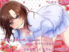 立体音響!人妻さんとの秘密♪ [シロクマの嫁]