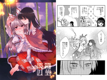 鏡華火月 [型K式]