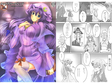 きゃぷちゃーとらっぷ [もなかうどん]