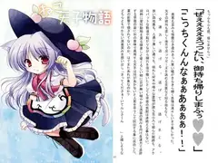 ねこ天子物語