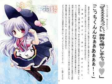 ねこ天子物語 [－風－]