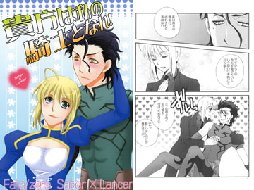 貴方は私の騎士となれ! [帝国堂]