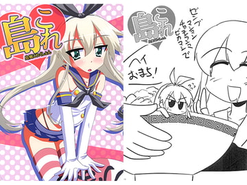 島これ [ひよこの劇場]