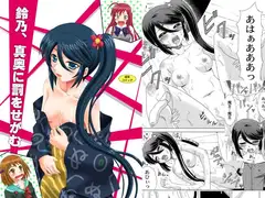 鈴乃、真奥に罰をせがむ