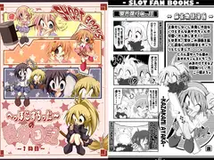 へっぽこすろった～の養分日記～１日目～